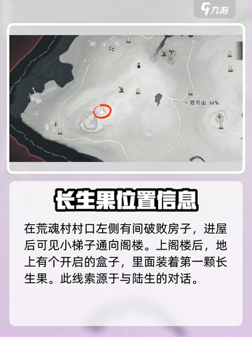 燕云十六声鹿食林怎么过介绍截图4
