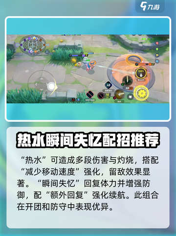 宝可梦大集结🔥呆壳兽技能配招攻略✨截图7
