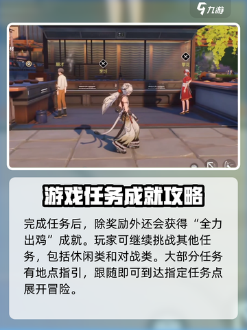 鸣潮⚡荣誉大厨回忆的味道攻略🔥超简单通关技巧！截图3