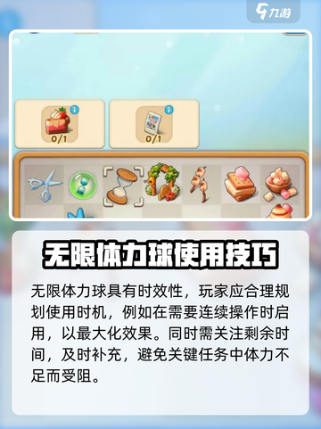 《庄园合合》无限体力球玩法大揭秘💥截图4