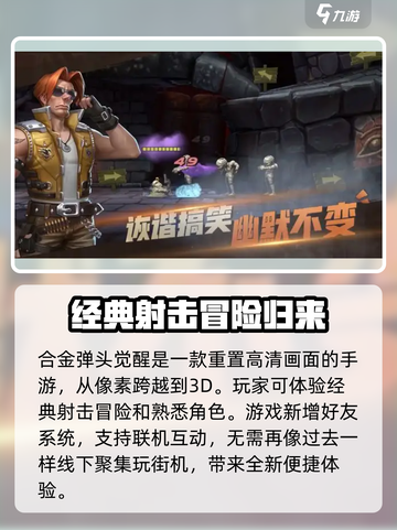合金弹头觉醒🔥官方工作室揭秘🎉截图3