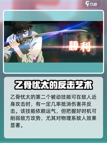 咒术回战手游乙骨忧太介绍介绍截图7