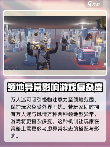 七日世界🔥万人迷特性大起底，玩家必看！截图4