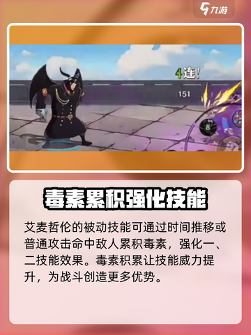 航海王壮志雄心🔥艾麦哲伦技能全面解析！截图2
