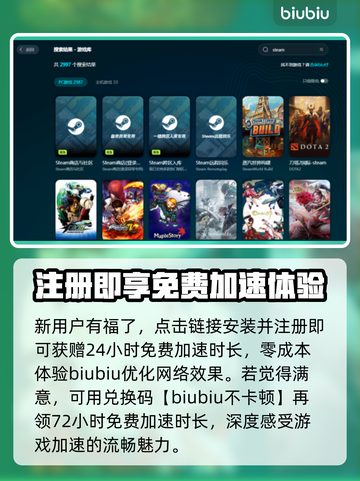 🔥好用网游加速器免费版推荐来了！玩游戏必备👇截图4