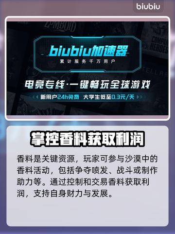 沙丘觉醒🔥搬砖攻略，快速攒金秘籍💎截图4