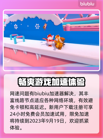 糖豆人终极淘汰赛🔥跨平台玩法大揭秘🎉截图4