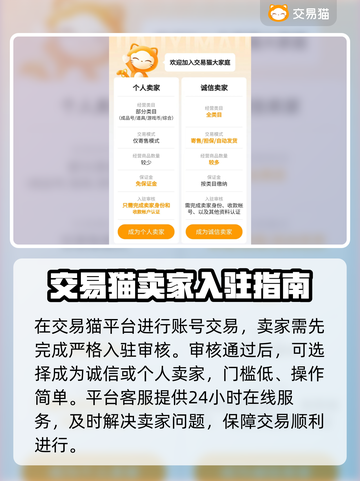 绝地求生账号交易哪个平台靠谱？🔥避免踩坑必看！截图3