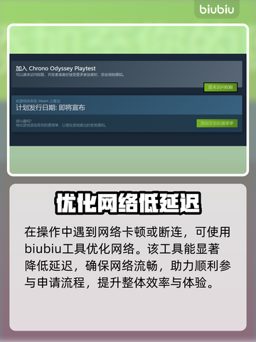 时空奥德赛英文名大曝光！Steam玩家必看🔥🎮截图3