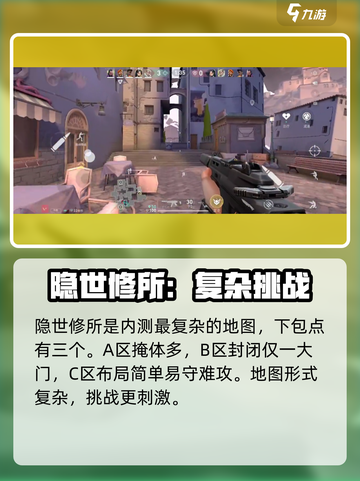 无畏契约手游内测总共几张地图介绍截图5