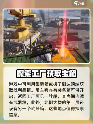 七日世界波光镇宝箱在哪介绍截图4
