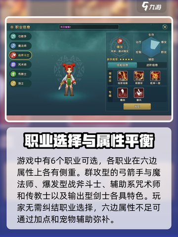 魔力宝贝复兴🔥超有趣玩法等你来探索！🎮截图3