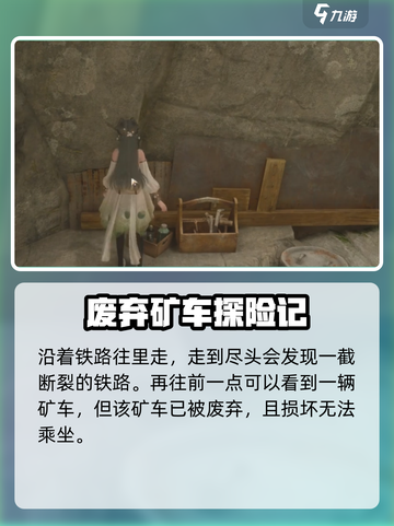 无限暖暖矿车在哪？游戏🔥必备攻略来啦！截图3