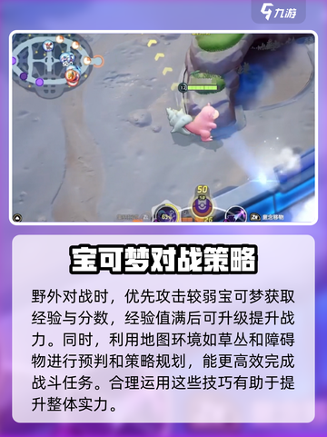 宝可梦大集结鬼王教学怎么过介绍截图4