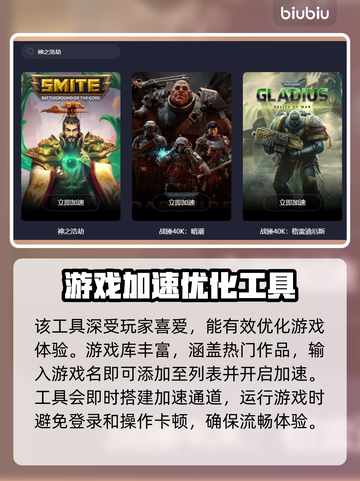 神之浩劫闪退？加速器竟是关键！💥🔥截图3