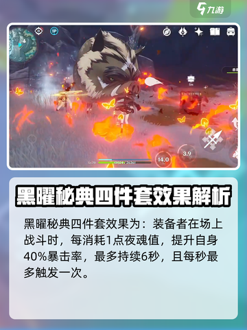 原神5.0新圣遗物有哪些介绍截图5