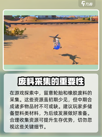 《沙石镇时光》有机废料大揭秘🔥快来获取攻略！截图4