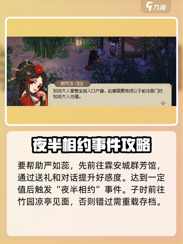 《大侠立志传》馆主脱籍攻略🔥轻松搞定！截图2