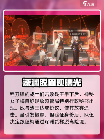 新月同行铁之虫剧情介绍介绍截图3