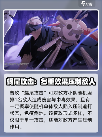 火影忍者手游蝎绯流琥怎么样介绍截图2