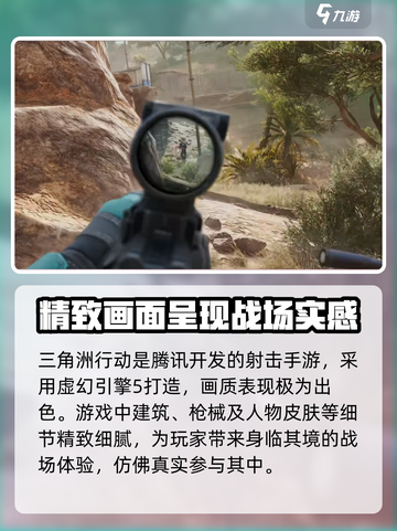 三角洲行动引擎是什么介绍截图2