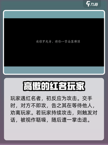燕云十六声夜修罗在哪介绍截图3