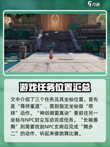 诛仙2手游学府奇遇全流程🔥超简单步骤带你飞！！！截图3