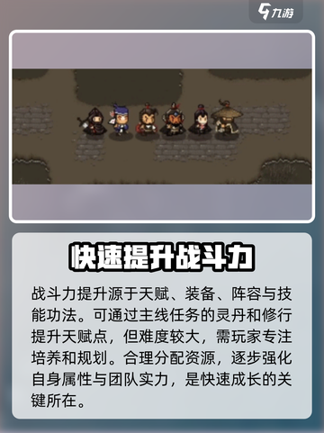 大江湖之苍龙与白鸟一周目通关技巧介绍截图3