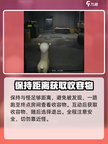 七日世界罗赛塔研究所潜入方法说明介绍截图4
