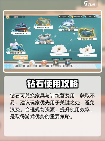 排球少年手游💎快速攒钻石攻略🔥截图5