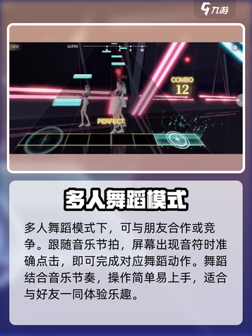 唱舞星计划跳舞怎么玩介绍截图3