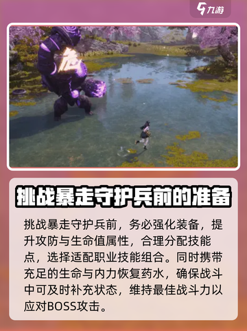 剑灵2暴走守护兵boss攻略介绍截图4