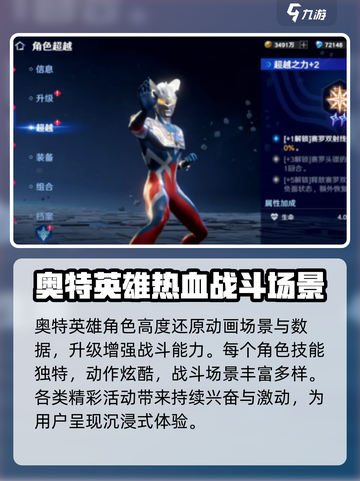 奥特曼光之战士玩法是什么介绍截图3