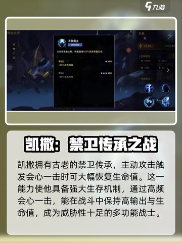 失落星环🔥凯撒强度测评及搭配推荐来啦！截图4