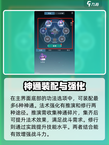问剑长生法术升级怎么做介绍截图2