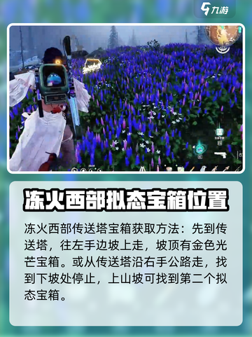 七日世界雪国人生拟态宝箱在哪介绍截图2
