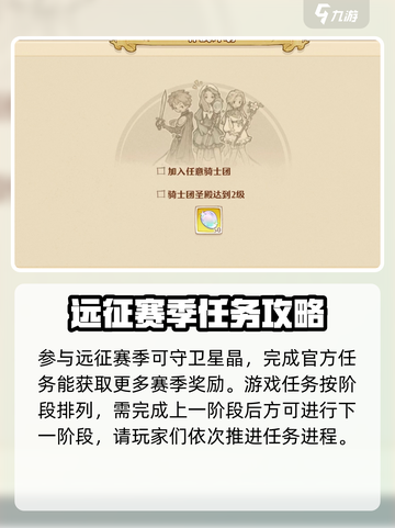 森之国度守卫星晶怎么玩介绍截图2
