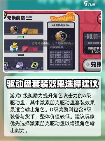 绝区零行前采购活动奖励好吗介绍截图4