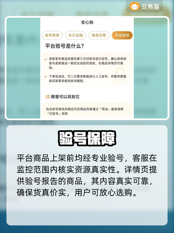 🔥买号不踩雷！这平台太香了💸截图5