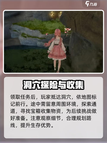 无限暖暖洞穴幻境通关秘籍🌟游戏名必玩！截图3