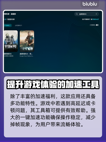 逃离塔科夫加载闪退？❌加速器真香！🚀截图5