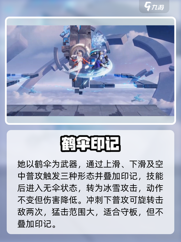 星之破晓🔥公孙离祈雪灵祝神操作！❄截图3