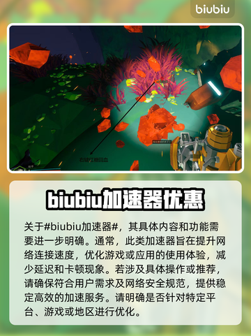 深岩银河📖闪退解决方法＆加速器推荐🚀截图2