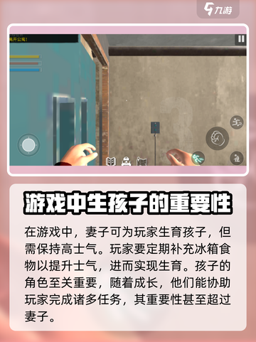 网吧模拟器2妻子怎么加士气介绍截图3