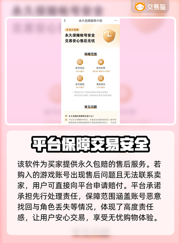 侠义九州成品号💥超值购买渠道推荐🎉截图4