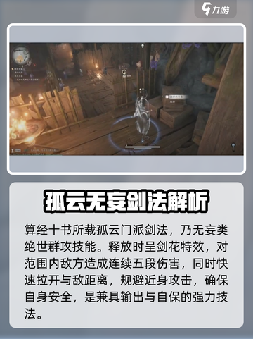燕云十六声算经十书怎么获得介绍截图4