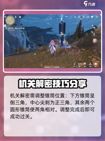 鸣潮🔥荒石高地解密挑战攻略来啦！🎉截图3