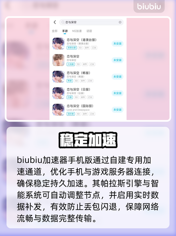 恋与深空闪退？1招秒解决🔥截图4