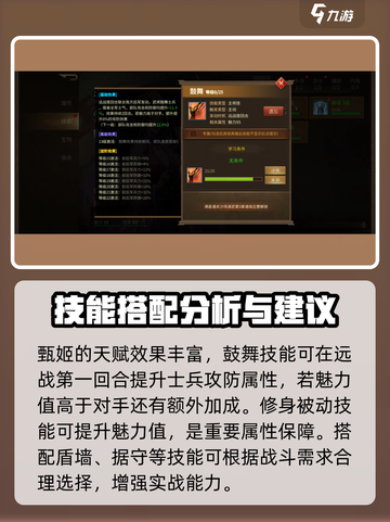 朕的江山2甄姬厉害吗介绍截图3