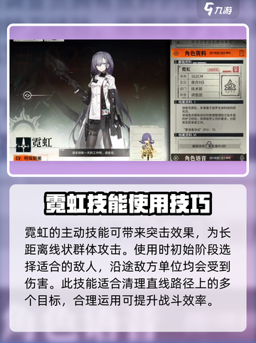雾境序列霓虹怎么玩介绍截图2